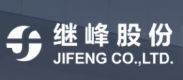 继峰股份